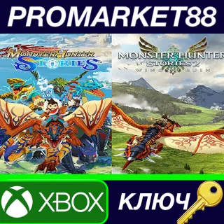Купить Monster Hunter Stories Collection XBOX One / Xbox Serie