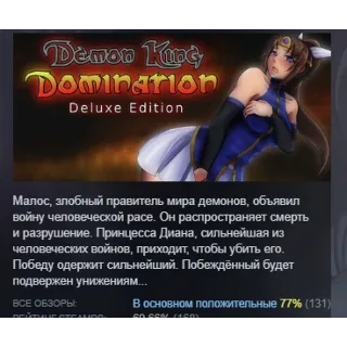 Купить Demon King Domination: Deluxe Edition АВТО STEAM РОССИЯ