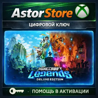 Купить Minecraft Legends XBOX One / X|S Key ВЕСЬ МИР