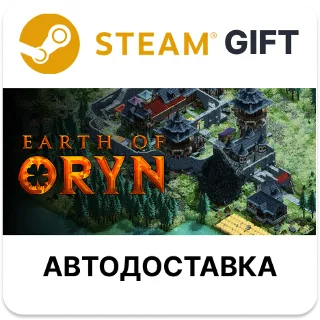 Купить Earth of Oryn Steam РУ КЗ УКР ТР РБ СНГ