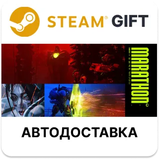 Купить Marathon Steam автодоставка
