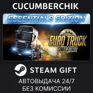 Купить Euro Truck Simulator 2: Essentials Edition ✅ STEAM ✅ RU+МИР