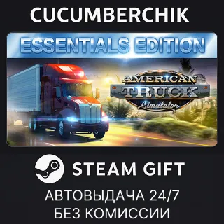 Купить American Truck Simulator Essentials Edition ✅ STEAM GIFT AUTO ✅ RU+МИР