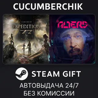 Купить The Alters x Clair Obscur: Expedition 33 ✅ STEAM GIFT AUTO ✅ RU+МИР