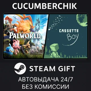 Купить Palworld + CASSETTE BOY ✅ STEAM GIFT AUTO ✅ RU+МИР
