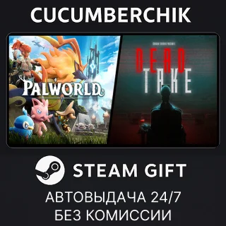 Купить Dead Take + Palworld ✅ STEAM GIFT AUTO ✅ RU+МИР