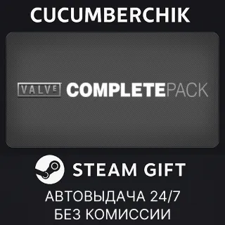 Купить Valve Complete Pack ✅ STEAM GIFT AUTO ✅ RU+МИР