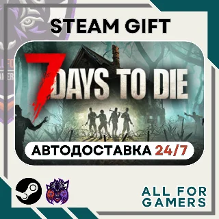 Купить 📕 7 Days to Die Steam GIFT ⭐ Авто ⭐ RU ✅