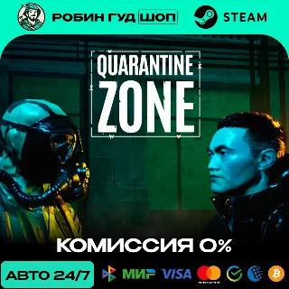 Купить QUARANTINE ZONE: THE LAST CHECK STEAM RU+МИР АВТО 24/7