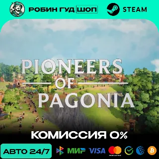 Купить PIONEERS OF PAGONIA STEAM RU+МИР АВТО 24/7