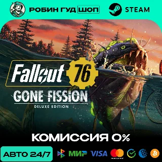 Купить FALLOUT 76: GONE FISSION DELUXE STEAM RU+МИР АВТО 24/7