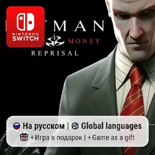 Купить Hitman: Blood Money | Nintendo Switch 1/2