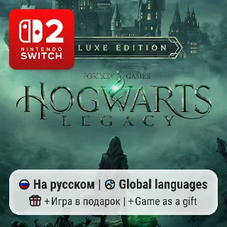 Купить Hogwarts Legacy Deluxe Edition | Nintendo Switch 2