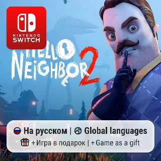 Купить Hello Neighbor 2 | Nintendo Switch 1/2