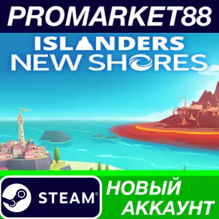 Купить Islanders: New Shores Steam АККАУНТ НОВЫЙ+ПОЧТА