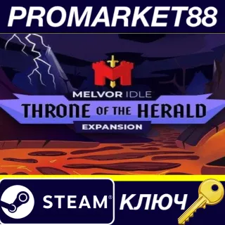Купить Melvor Idle - Throne of the Herald DLC EU Steam КЛЮЧ