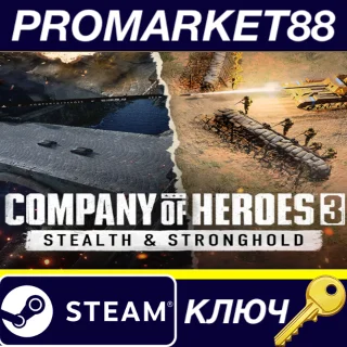 Купить Company of Heroes 3 - Stealth  Stronghold DLC Steam КЛ