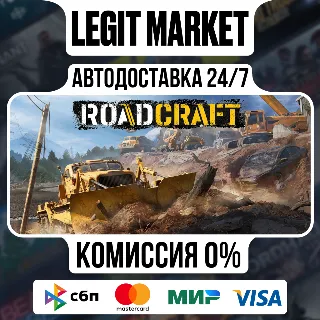 Купить RoadCraft Rebuild Edition / Steam АВТО / РУ + МИР