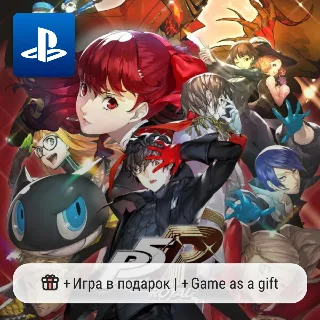 Купить Persona 5 Royal (PS4/PS5) | П2-П3