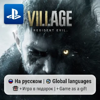Купить Resident Evil Village (PS4/PS5) | П2-П3