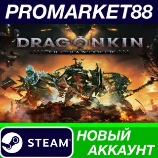 Купить Dragonkin: The Banished Steam АККАУНТ +ПОЧТА