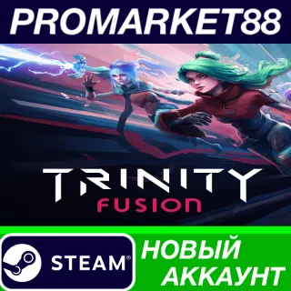 Купить Trinity Fusion EU Steam АККАУНТ НОВЫЙ+ПОЧТА