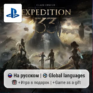 Купить Clair Obscur: Expedition 33 (PS5) | П2-П3
