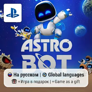 Купить ASTRO BOT (PS5) | П2-П3