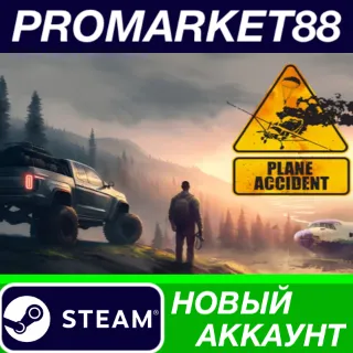 Купить Plane Accident Steam АККАУНТ НОВЫЙ+ПОЧТА