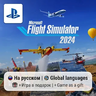 Купить Microsoft Flight Simulator 2024 (PS5) | П2-П3