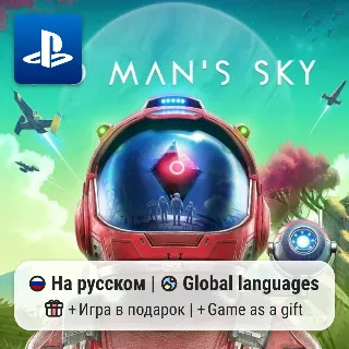 Купить No Man's Sky (PS4/PS5) | П2-П3