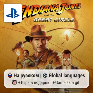 Купить Indiana Jones and the Great Circle (PS5) | П2-П3
