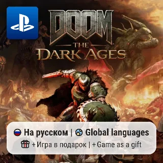 Купить Doom: The Dark Ages (PS5) | П2-П3