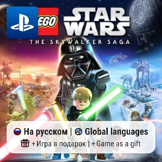 Купить LEGO Star Wars: The Skywalker Saga (PS4/PS5) | П2-П3