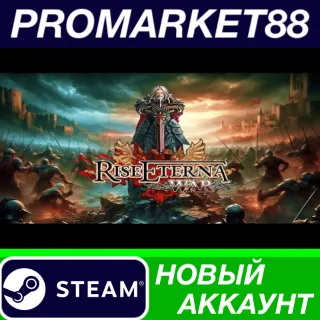 Купить Rise Eterna War Steam АККАУНТ НОВЫЙ+ПОЧТА