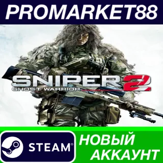 Купить Sniper: Ghost Warrior 2 Steam АККАУНТ +ПОЧТА