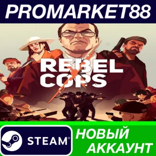 Купить Rebel Cops Steam АККАУНТ НОВЫЙ +ПОЧТА