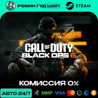 Купить CALL OF DUTY: BLACK OPS 6 STEAM GLOBAL, КРОМЕ RU АВТО