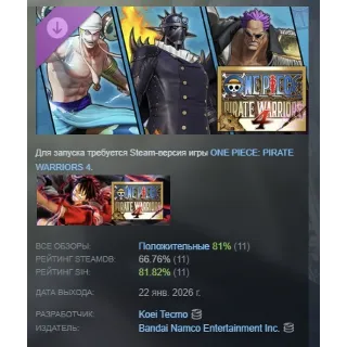 Купить ONE PIECE: PIRATE WARRIORS 4 Character Pack 8 Special