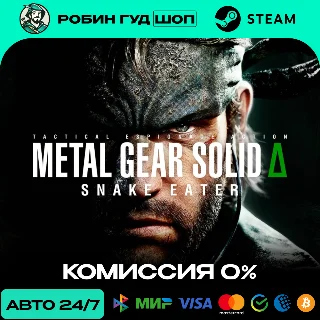 Купить METAL GEAR SOLID Δ: SNAKE EATER STEAM GLOBAL, КРОМЕ RU