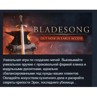 Купить Bladesong АВТОДОСТАВКА STEAM РОССИЯ