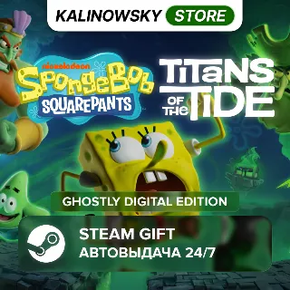 Купить 🚀 SPONGEBOB SQUAREPANTS: TITANS OF THE TIDE · GHOSTLY · ВЕСЬ МИР