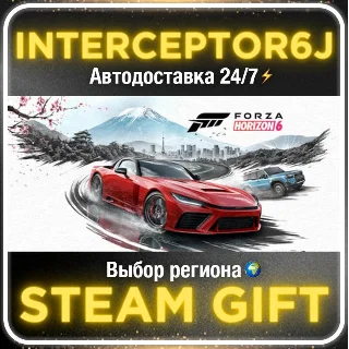 Купить Forza Horizon 6• Все регионы • STEAM 0% АВТО 24/7
