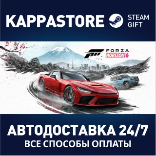Купить Forza Horizon 6 Premium Edition RU/BY/KZ/UA
