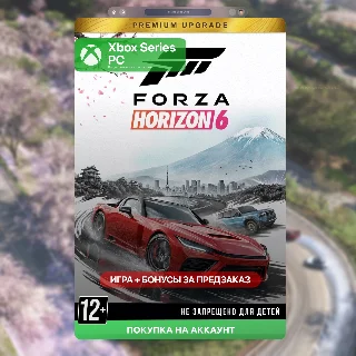 Купить 🎮 Forza Horizon 6 Premium Upgrade Bundle (Xbox)
