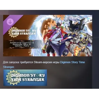 Купить Digimon Story Time Stranger Additional Digimon  Episod