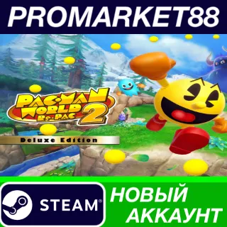 Купить PAC-MAN WORLD 2 Re-PAC Deluxe Edition Steam АККАУНТ