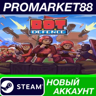 Купить D.O.T. Defence Steam АККАУНТ НОВЫЙ+ПОЧТА
