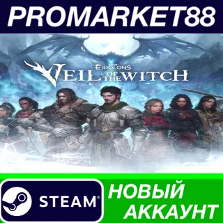 Купить Lost Eidolons: Veil of the Witch Steam АККАУНТ +ПОЧТА