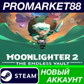 Купить Moonlighter 2: The Endless Vault Steam АККАУНТ +ПОЧТА